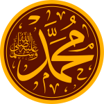muhammad rasul allah Arabic Calligraphy islamic vector illustration